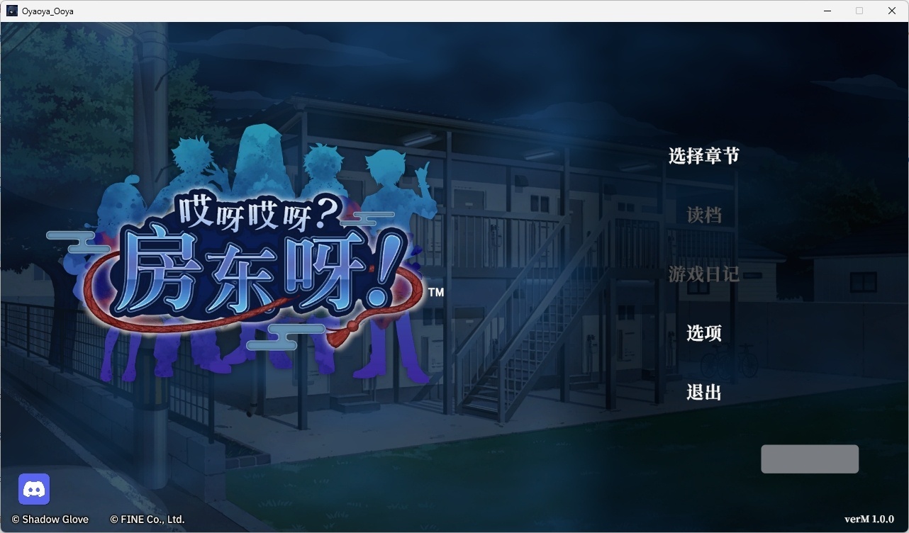 b529 哎呀哎呀？房东呀！ 官方中文版  [新作/1.1G]-11