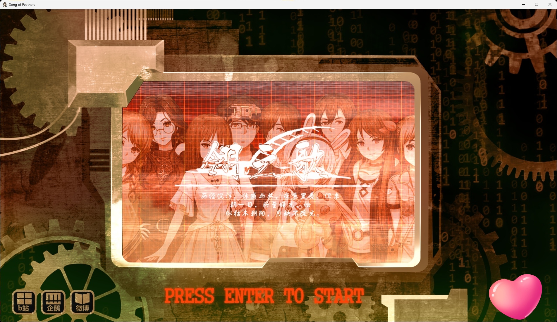 b531 翎之歌 官方中文版 [新作/2.1G]-11