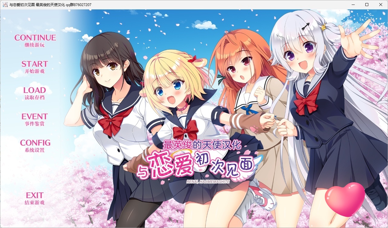 b532与恋爱初次见面 汉化免安装版 [新作/6.8G][PC＋安卓krkr模拟器]-11