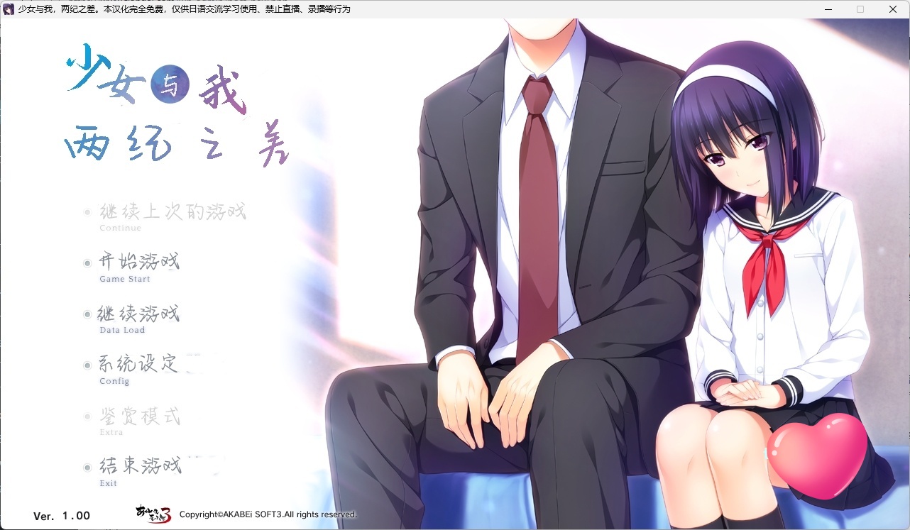 b533少女与我、两纪之差。 汉化免安装版 [新作/1.7G][PC＋安卓krkr模拟器]-11