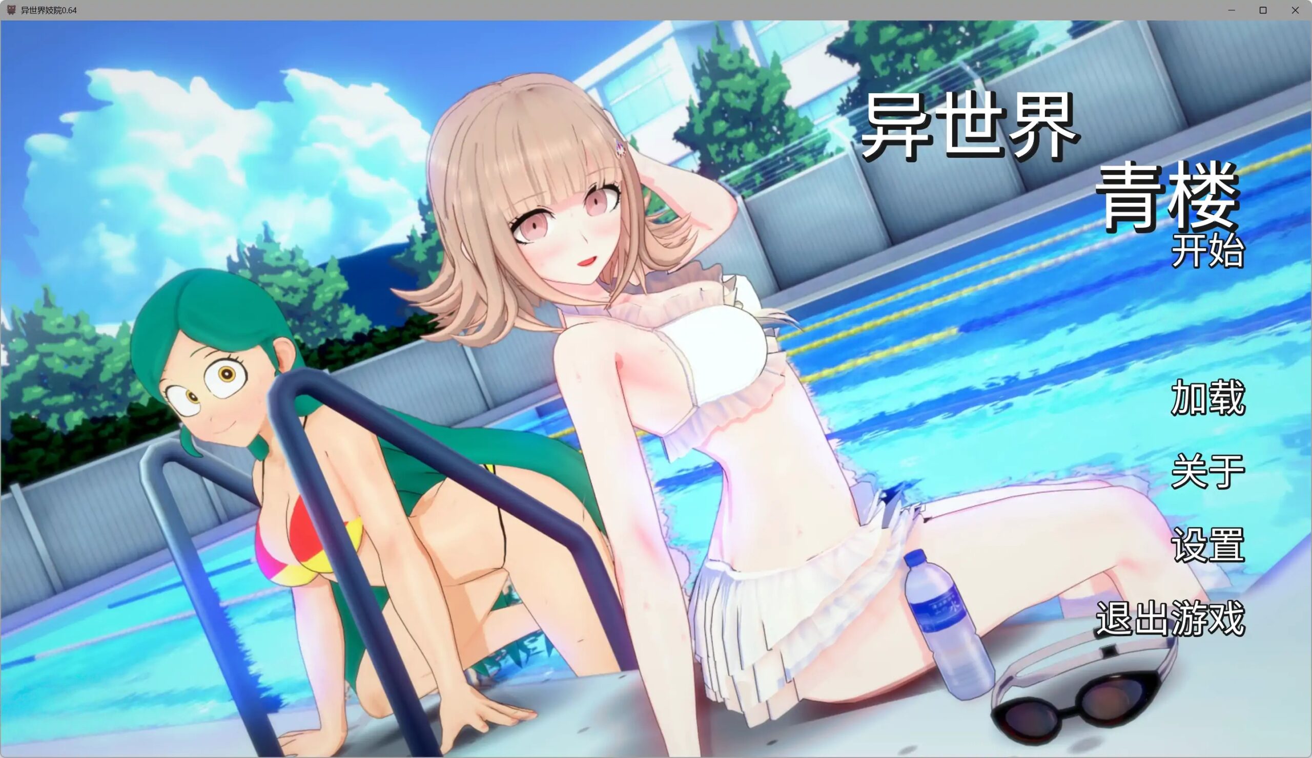 b71124异世界妓院V0.69 AI汉化版[更新/4.6G][PC+安卓]-11