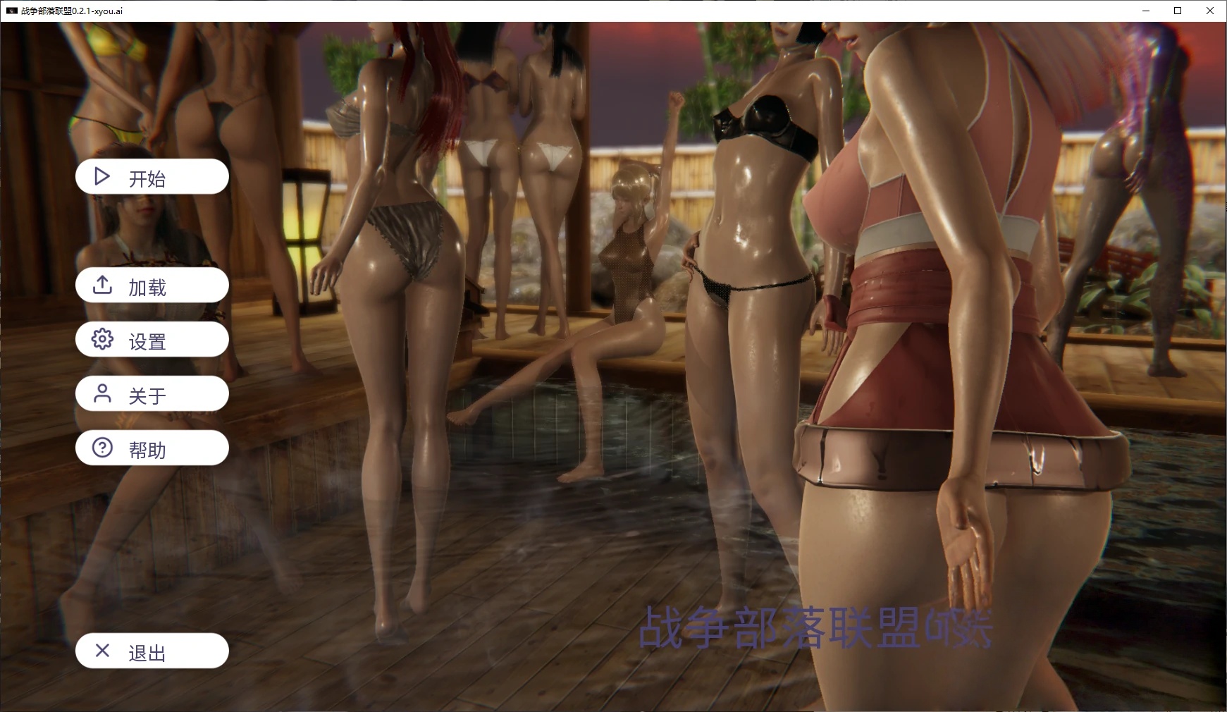 b71756战争部落联盟V0.3.0 AI汉化版[更新/800M][PC+安卓]-11