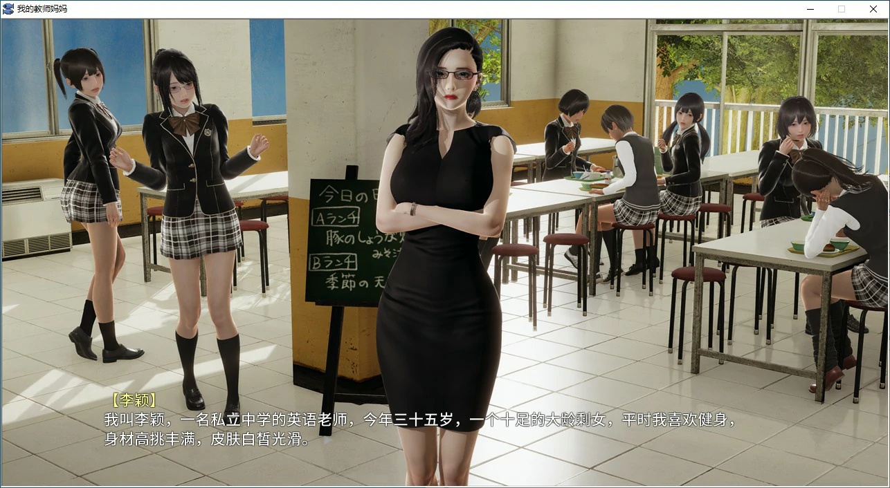 x70356我的教师妈妈(上+下) 官方中文版 官方中文正式版[新作/2.2G]-11