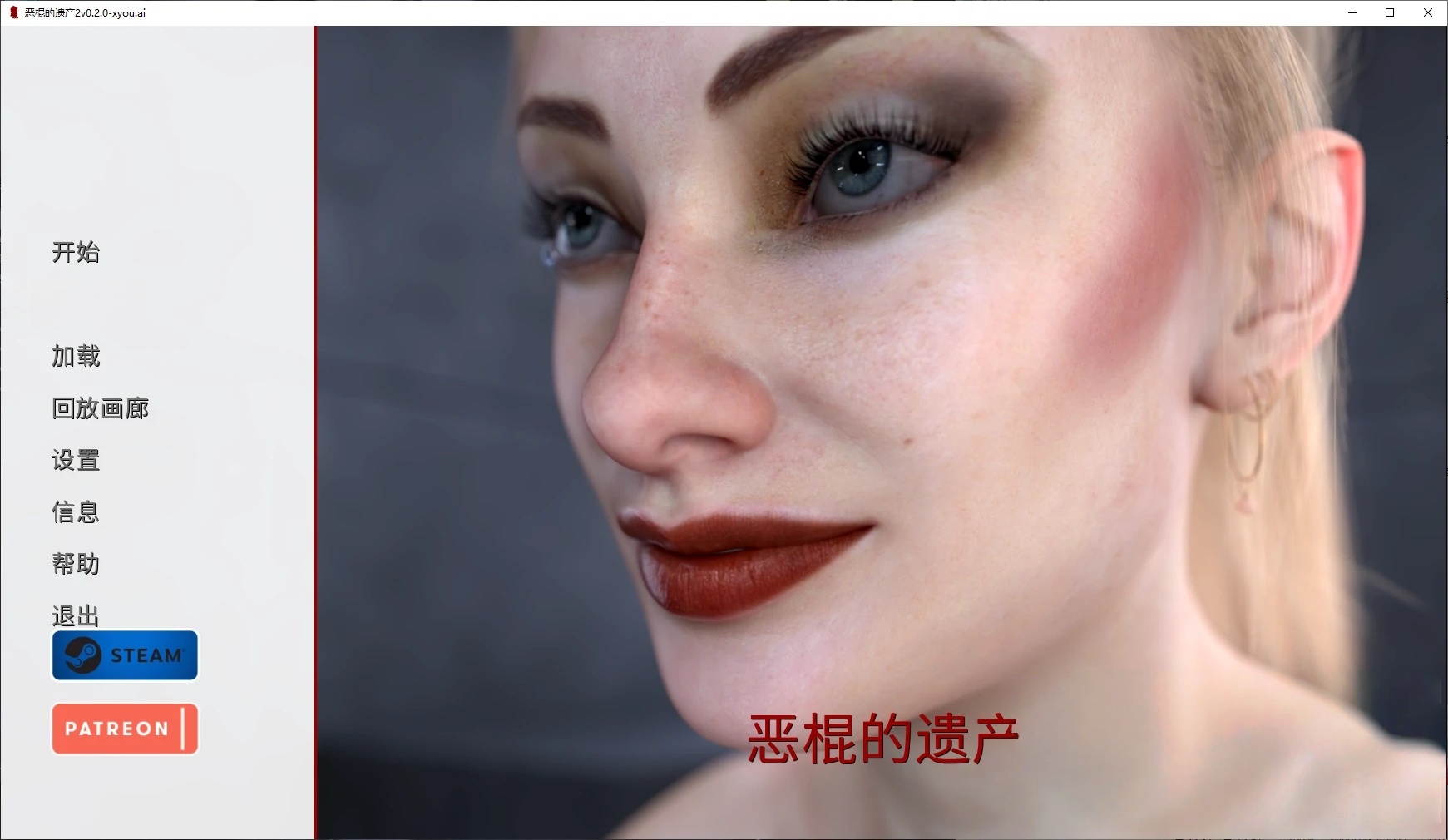 b71222恶棍的遗产2 V0.6.0 AI汉化版[更新/3.8G][PC+安卓]-11