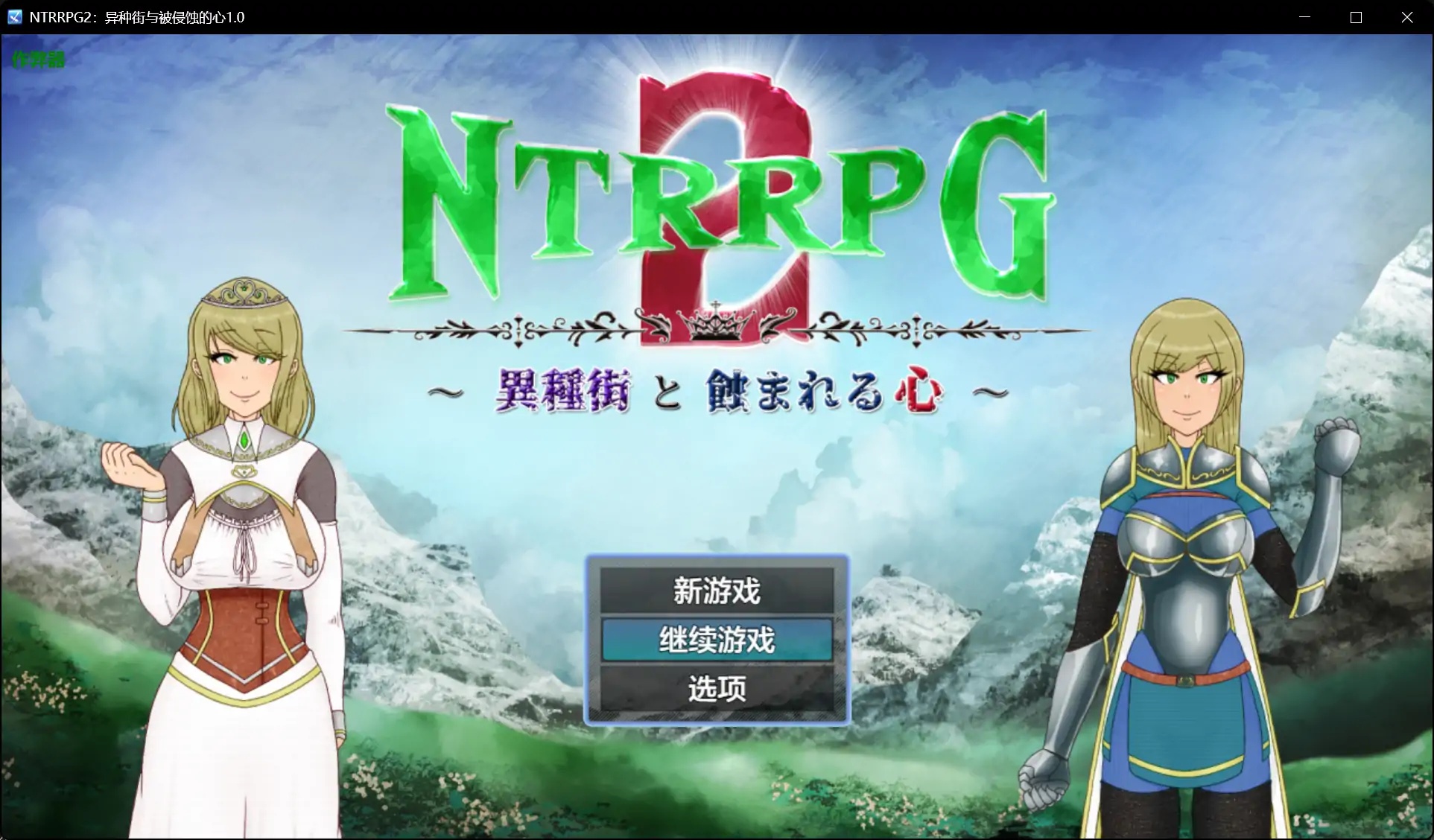 x70384 NTRRPG2：异种街与被侵蚀的心V1.0 AI汉化版[新作/2.8G][PC+安卓]-11