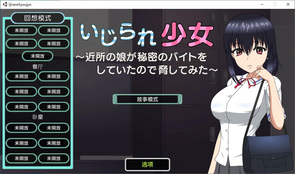 x70332被捉弄的少女~ 官方中文版[新作/1.5G]-11