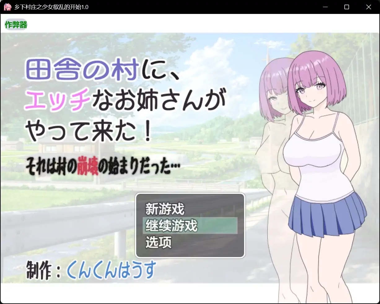 x70449乡下村庄之少女欲乱的开始V1.0 AI汉化版[新作/480M][PC+安卓]-11