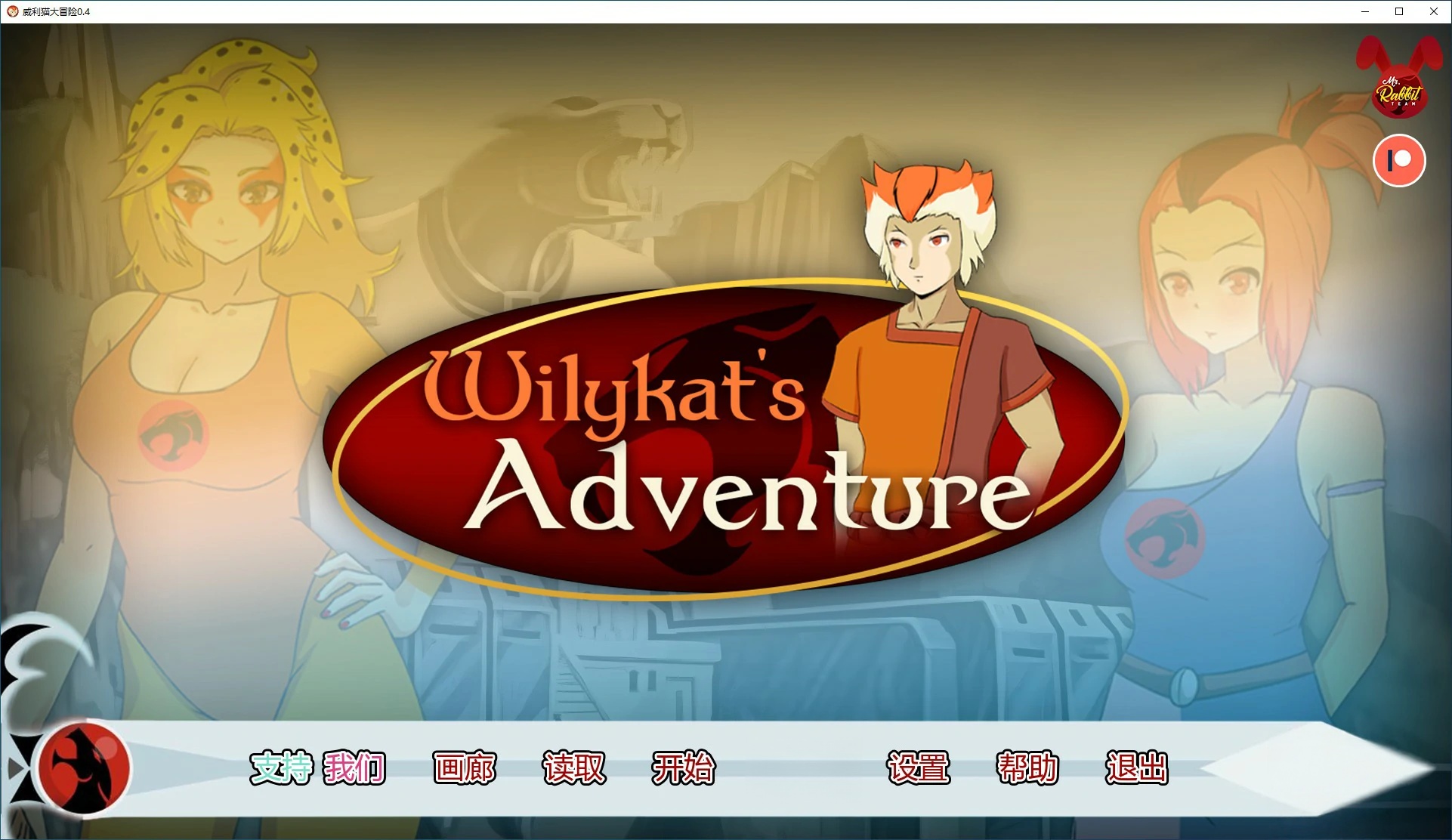 x70517威利猫大冒险 V0.4 AI汉化版[新作/1.0G][PC+安卓]-11