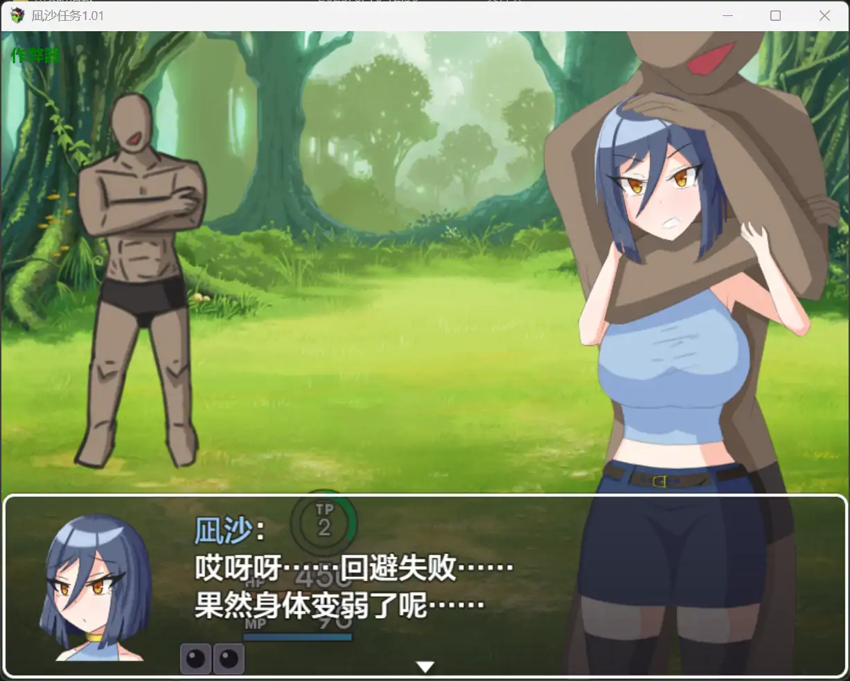 图片[2]-x70584凪沙任务V1.01 AI汉化版[新作/2.2G][PC+安卓]-11