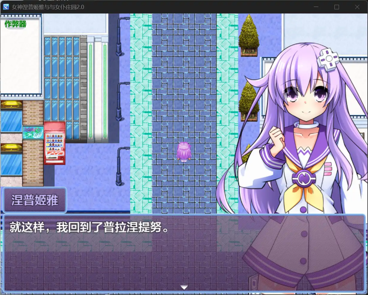 图片[2]-x70591女神涅普姬雅与与女仆庄园V2.0 AI汉化版[新作/600M][PC+安卓]-11