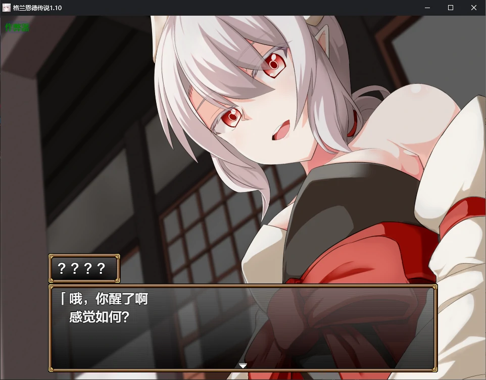 图片[2]-x70631格兰恩德传奇V1.10 AI汉化版[更新/3.2G][PC+安卓]-11