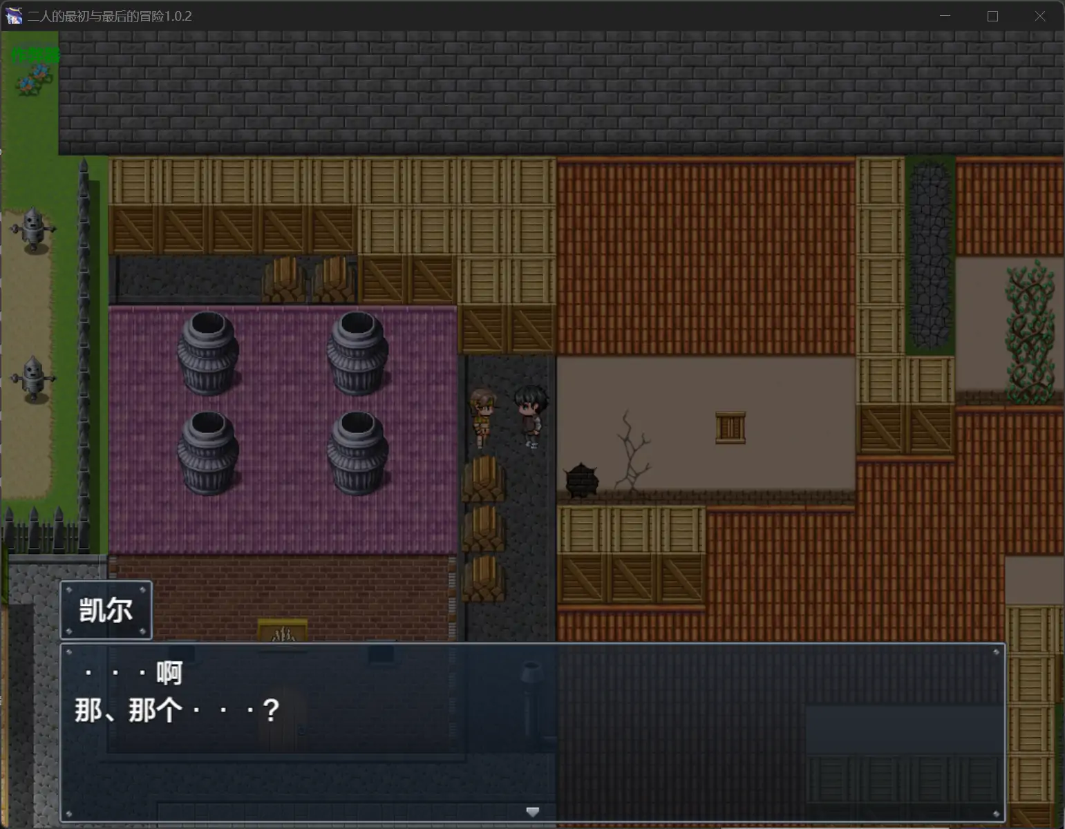 图片[3]-x70646二人的最初与最后的冒险V1.0.2 AI汉化版[更新/1.8G][PC+安卓]-11