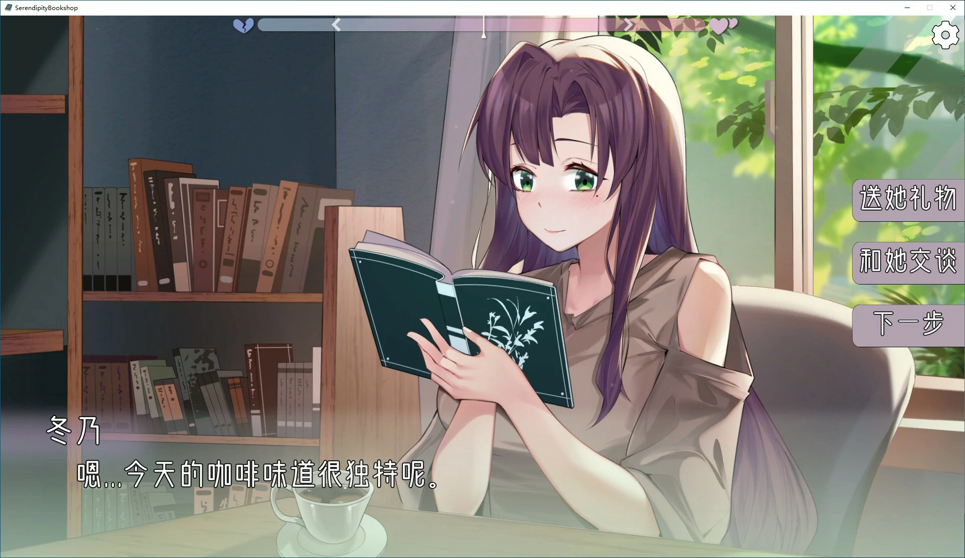 图片[2]-x70431相遇书店 官方中文版[新作/180M]-11