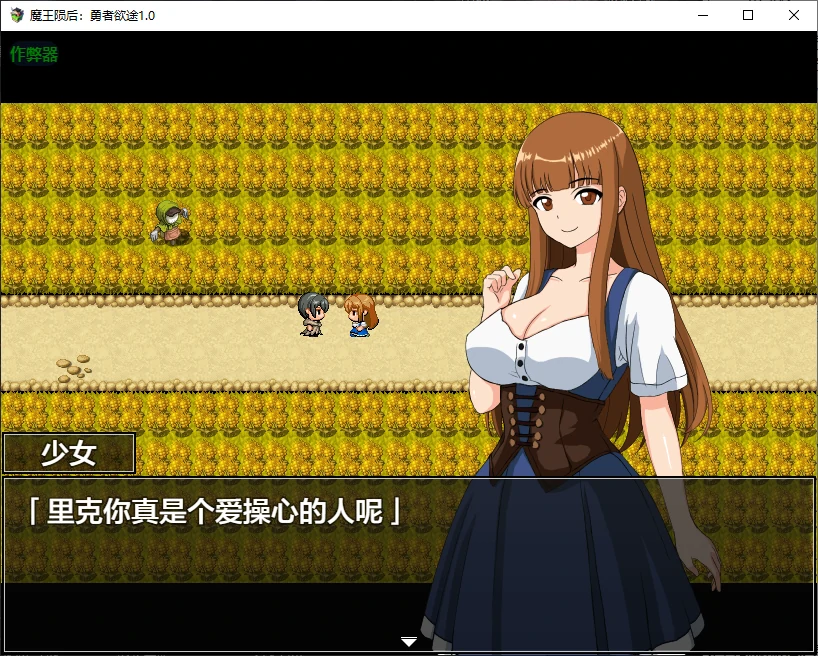 图片[2]-x70432魔王陨后：勇者欲途V1.0 AI汉化版[新作/400M]-11