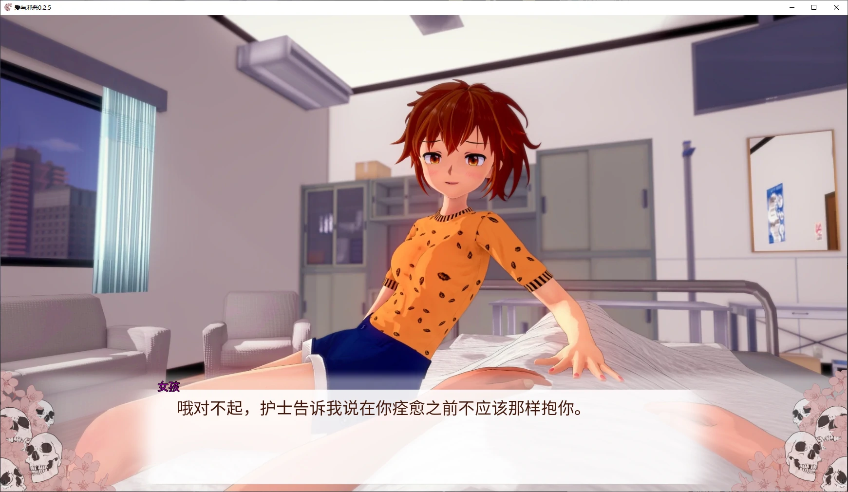 图片[2]-x70437爱与邪恶V0.2.5 AI汉化版[新作/3.8G][PC+安卓]-11