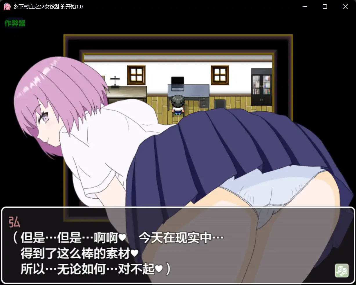 图片[2]-x70449乡下村庄之少女欲乱的开始V1.0 AI汉化版[新作/480M][PC+安卓]-11