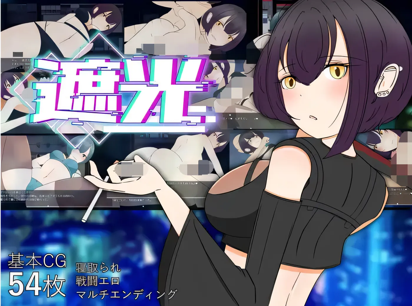 图片[2]-x50384遮光 — 满是污渍的少女与闪耀的堕落之城 —V1.00 云翻汉化版 [新作/1.3G]-11