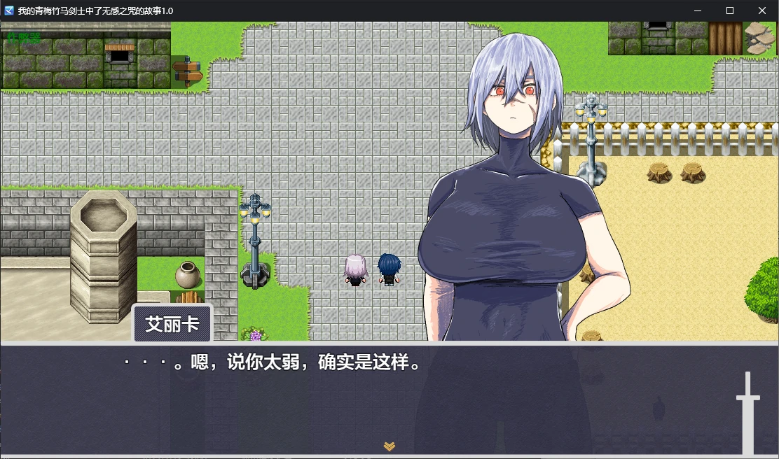 图片[2]-x70463我的青梅竹马剑士中了无感之咒的故事V1.0 AI汉化版[新作/900M][PC+安卓]-11