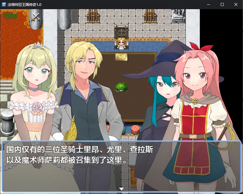 图片[2]-x70468法塔利亚王国传奇V1.0 AI汉化版[新作/1.0G][PC+安卓]-11