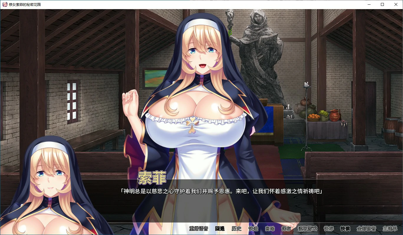 图片[2]-x70804修女索菲的秘密花园V1.0.8 AI汉化版[更新/2.0G][PC+安卓]-11
