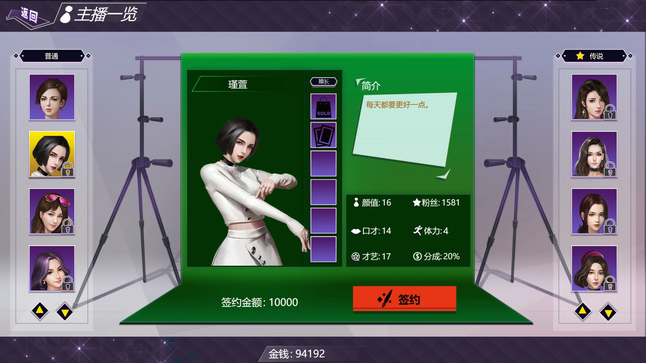 图片[2]-x70491直播帝国 V1.2 官方中文步兵版[新作/400M]-11