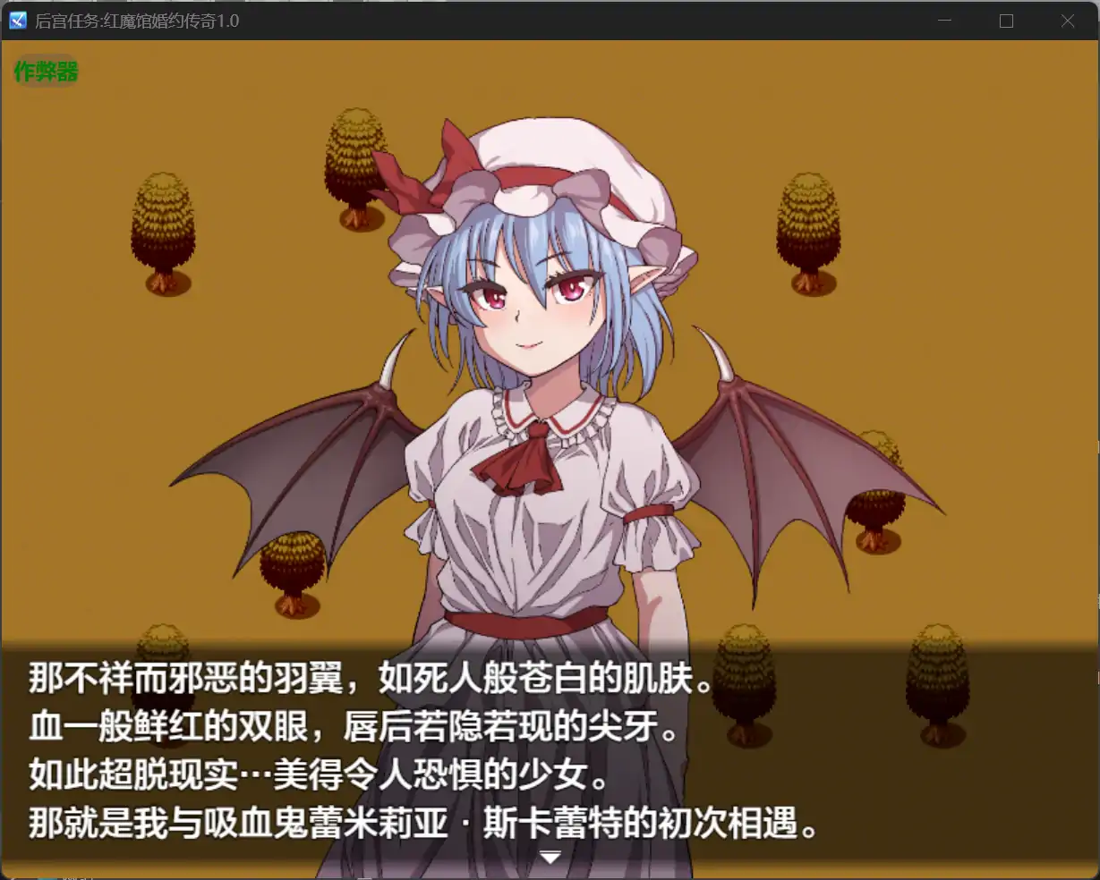 图片[2]-x70509后宫任务:红魔馆婚约传奇V1.0 AI汉化版[新作/1.5G][PC+安卓]-11