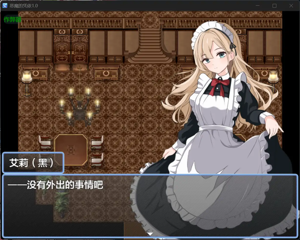 图片[2]-x70511恶魔的凭依V1.0 AI汉化版[新作/1.0G][PC+安卓]-11
