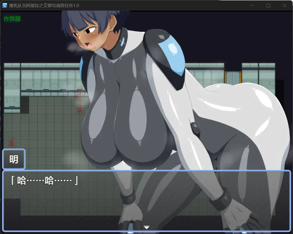 图片[2]-x70521爆乳队员阿基拉之艾德岛调查任务V1.0 AI汉化版[新作/1.1G][PC+安卓]-11