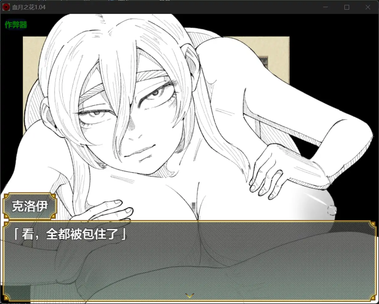 图片[2]-x70522血月之花V1.04 AI汉化版[新作/2.6G][PC+安卓]-11