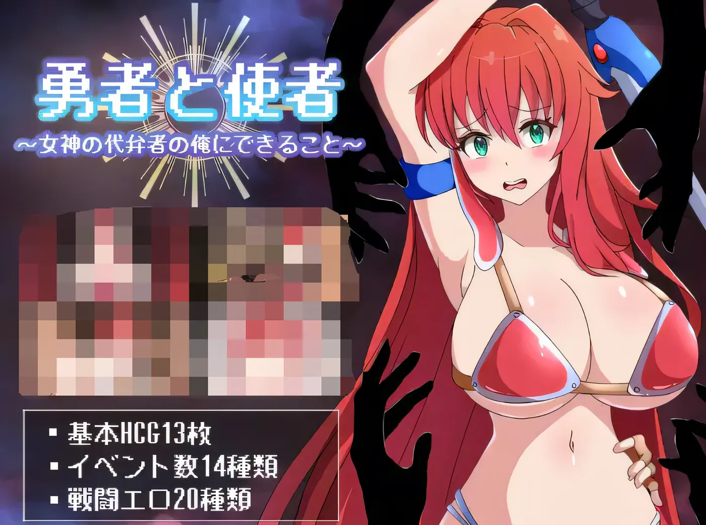 图片[2]-x50403 勇者与使者～身为女神代言人的我所能做的事～ 云翻汉化版 [新作/1.3G]-11