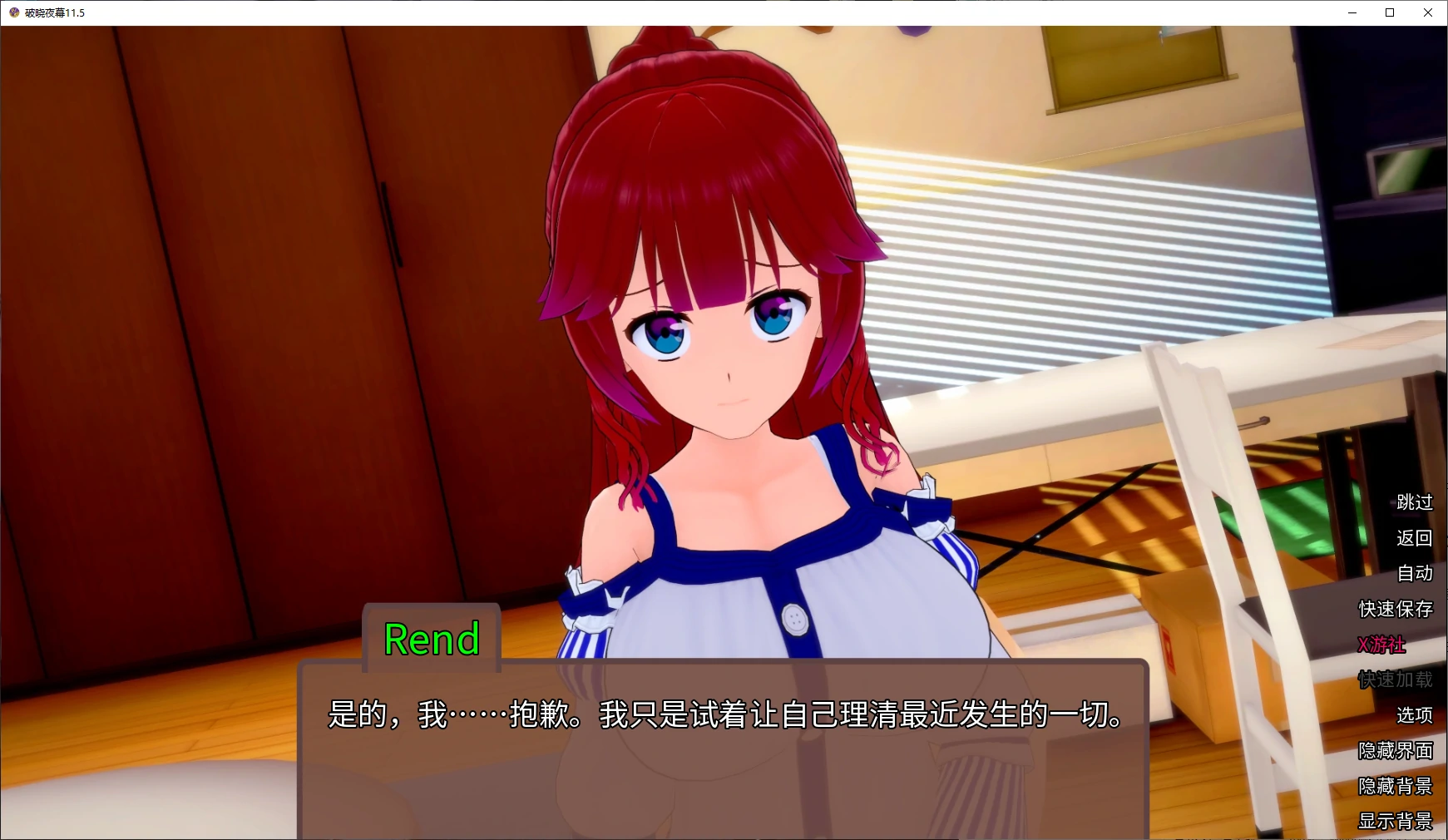 图片[2]-b71743破晓夜幕V12.6 AI汉化版[更新/6.2G][PC+安卓]-11