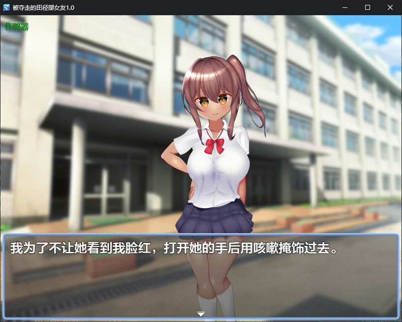 图片[2]-x70557被夺走的田径部女友V1.0 AI汉化版[新作/680M][PC+安卓]-11