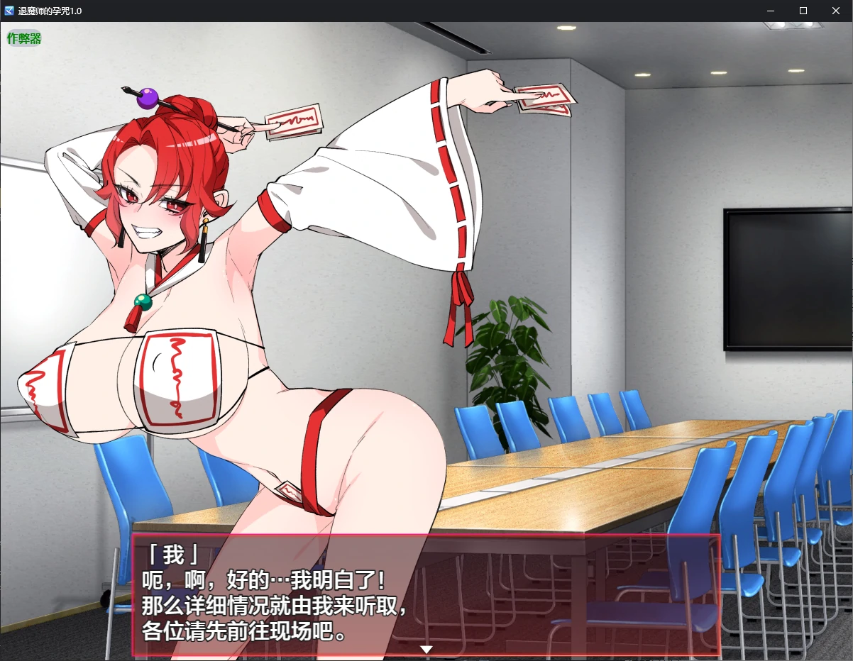 图片[2]-x70558退魔师的孕咒V1.1 AI汉化版[新作/1.7G][PC+安卓]-11