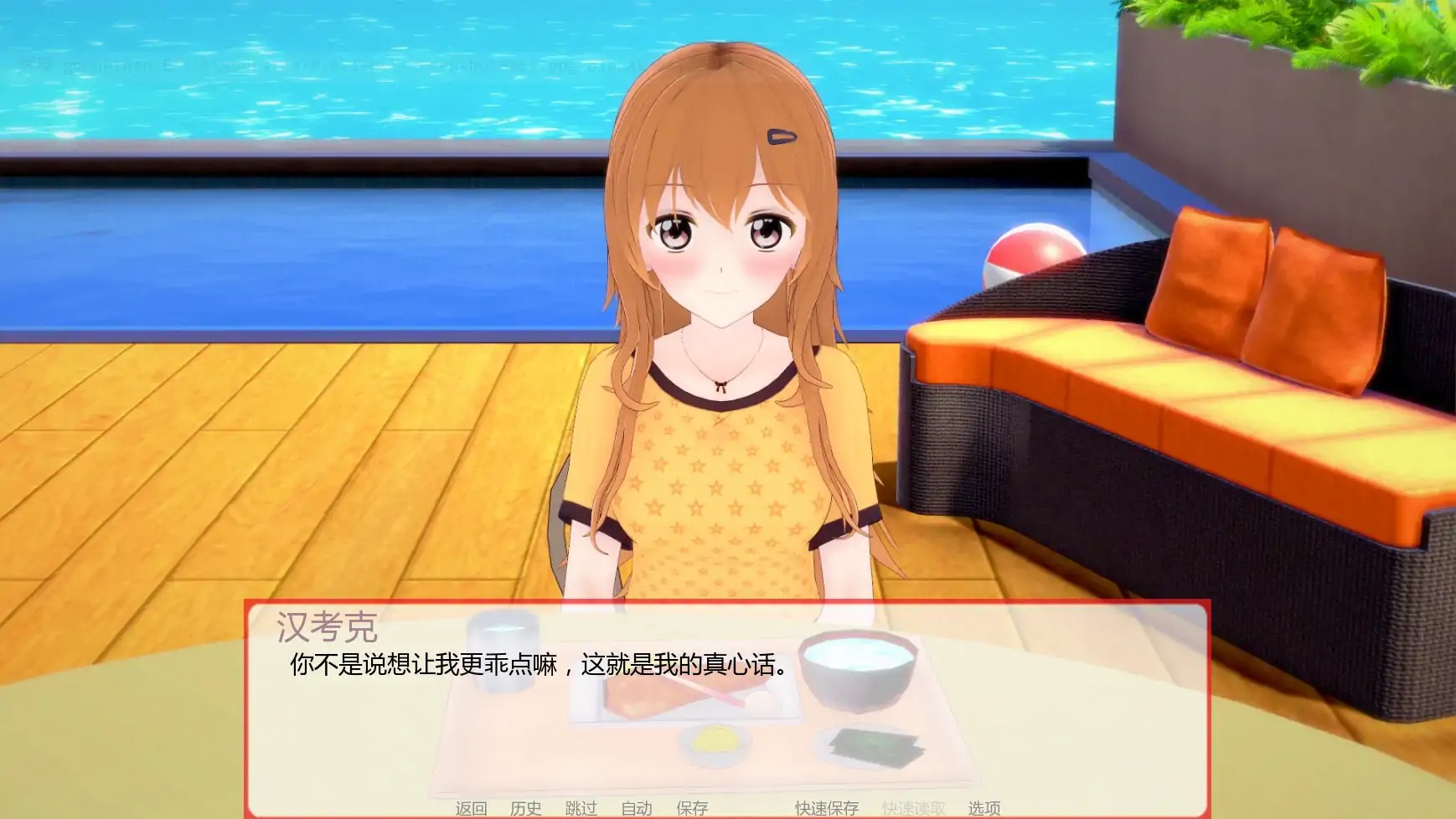 图片[2]-x70642你的身旁V0.0.1 AI汉化版[新作/1.3G][PC+安卓]-11