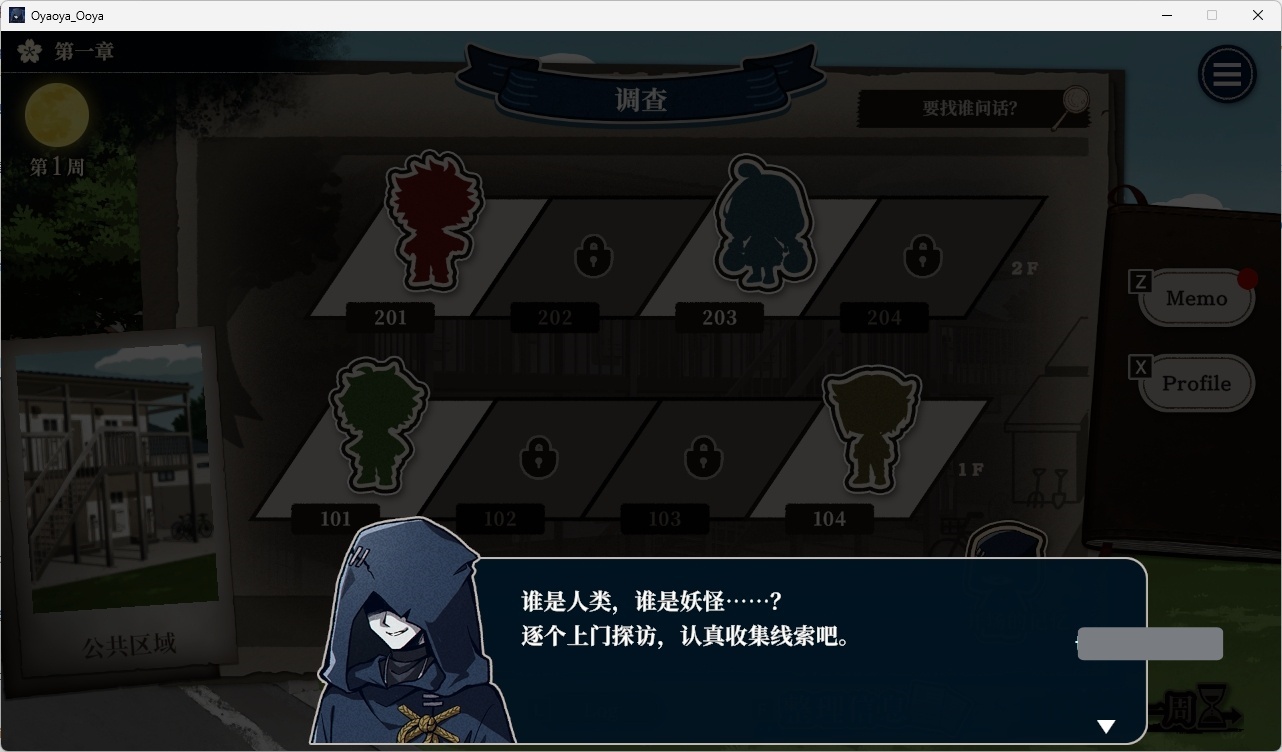 图片[2]-b529 哎呀哎呀？房东呀！ 官方中文版  [新作/1.1G]-11