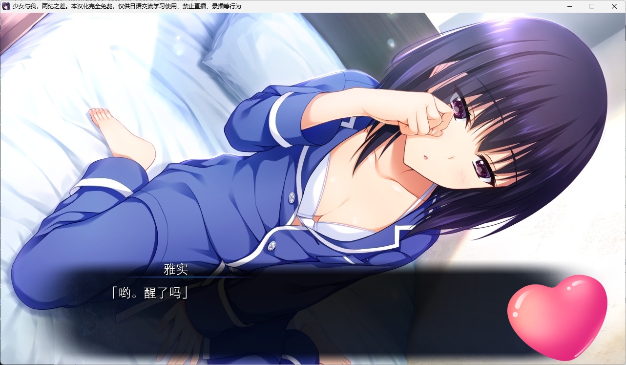 图片[3]-b533少女与我、两纪之差。 汉化免安装版 [新作/1.7G][PC＋安卓krkr模拟器]-11