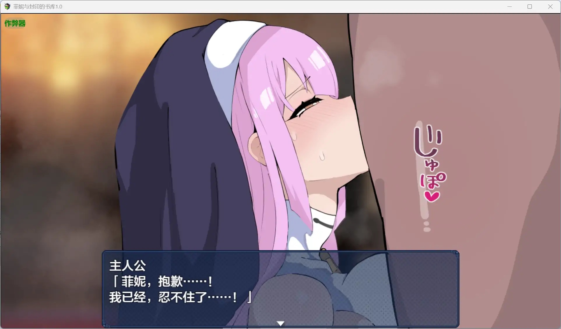 图片[2]-x70369菲妮与封印的书库V1.0 AI汉化版[新作/500M][PC+安卓]-11