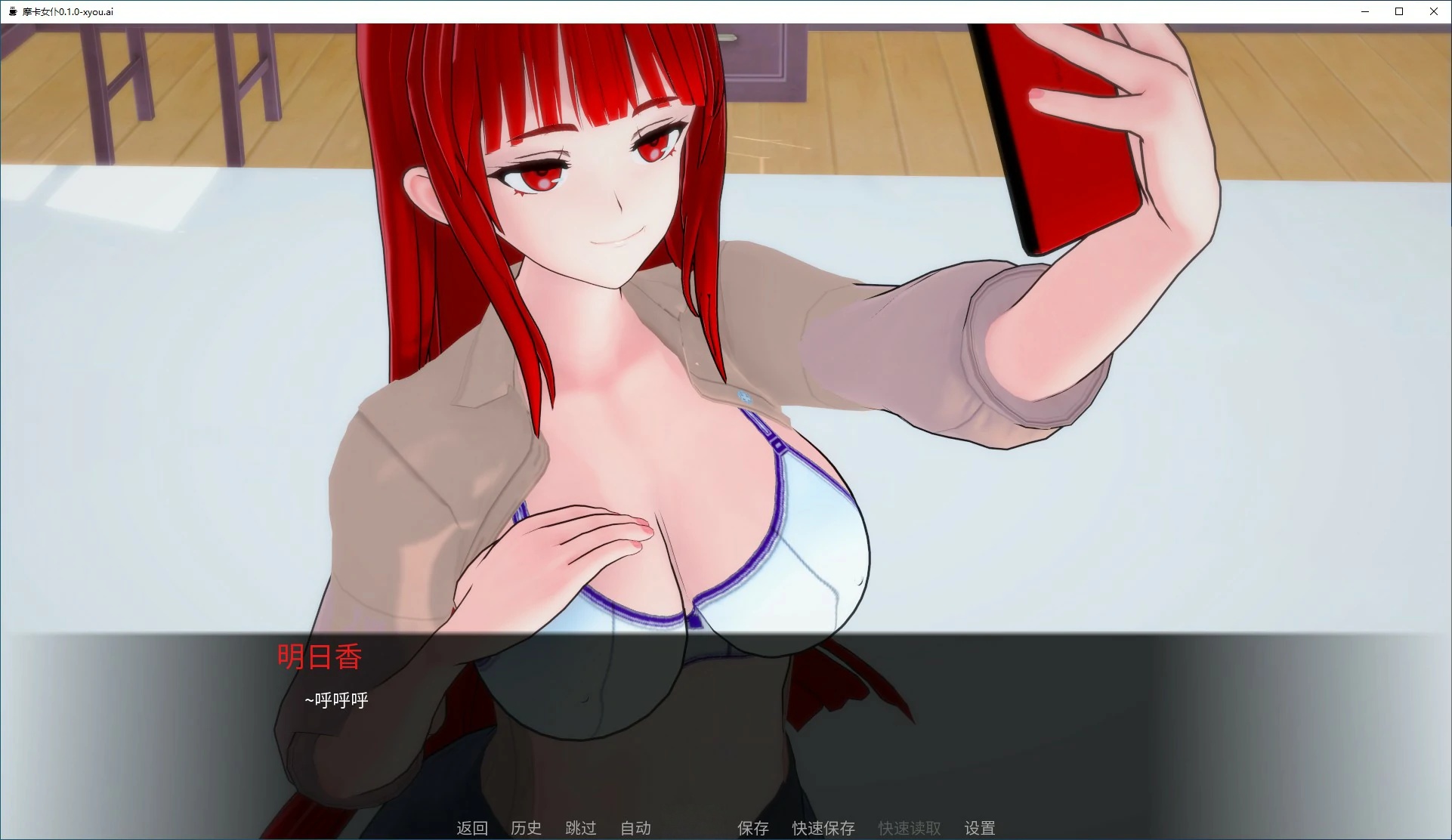 图片[2]-b71586摩卡女仆V0.1.2 AI汉化版[更新/3.1G][PC+安卓]-11