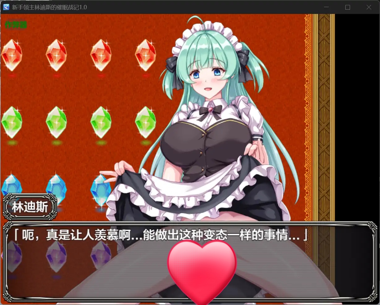 图片[2]-x70409新手领主林迪斯的催眠战记V1.0 AI汉化版[新作/700M][PC+安卓]-11