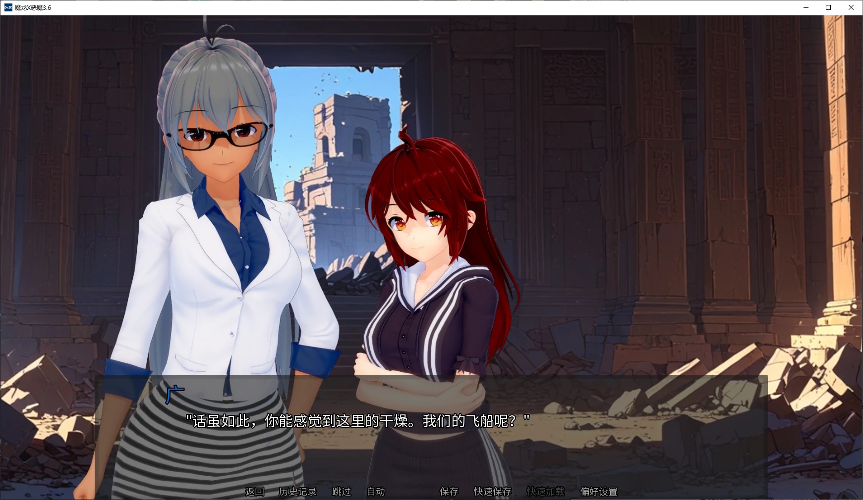 图片[2]-x70741魔龙X恶魔V3.7 AI汉化版[更新/750M][PC+安卓]-11