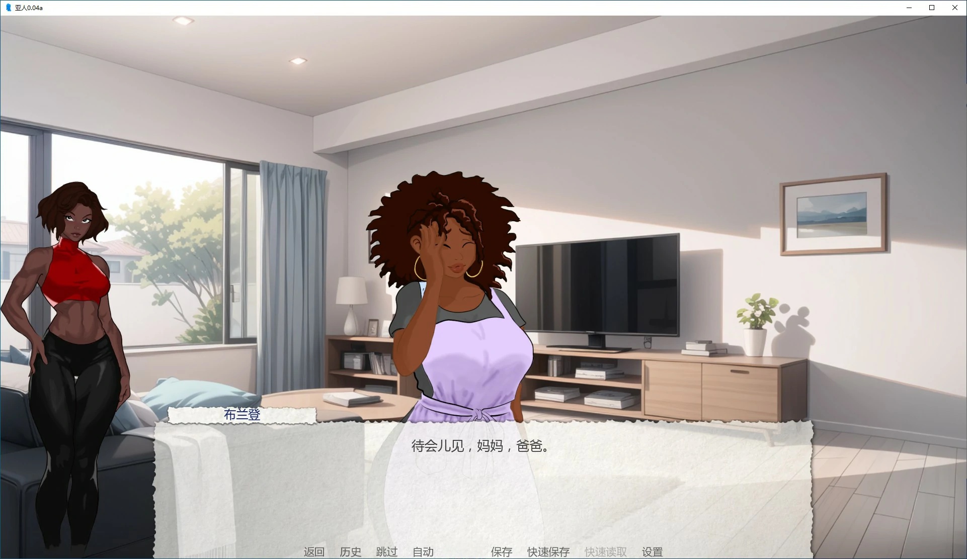 图片[2]-b71643亚人V0.05b AI汉化版[更新/1.5G][PC+安卓]-11