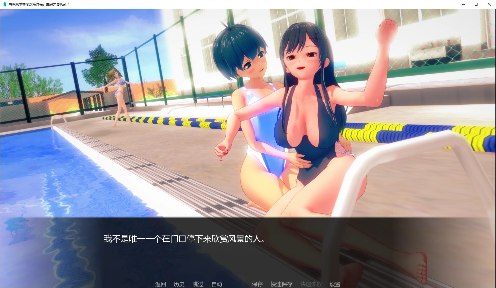 图片[2]-x70501与克莱尔共度欢乐时光：罪恶之夏Part 4 AI汉化版[新作/5.2G][PC+安卓]-11