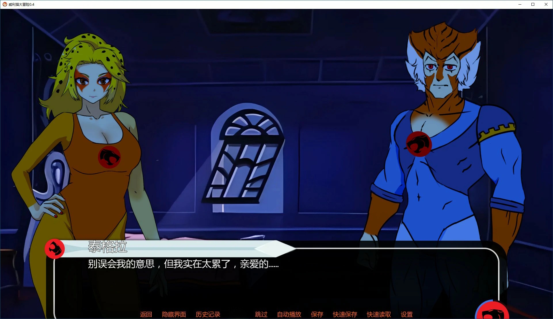 图片[2]-x70517威利猫大冒险 V0.4 AI汉化版[新作/1.0G][PC+安卓]-11