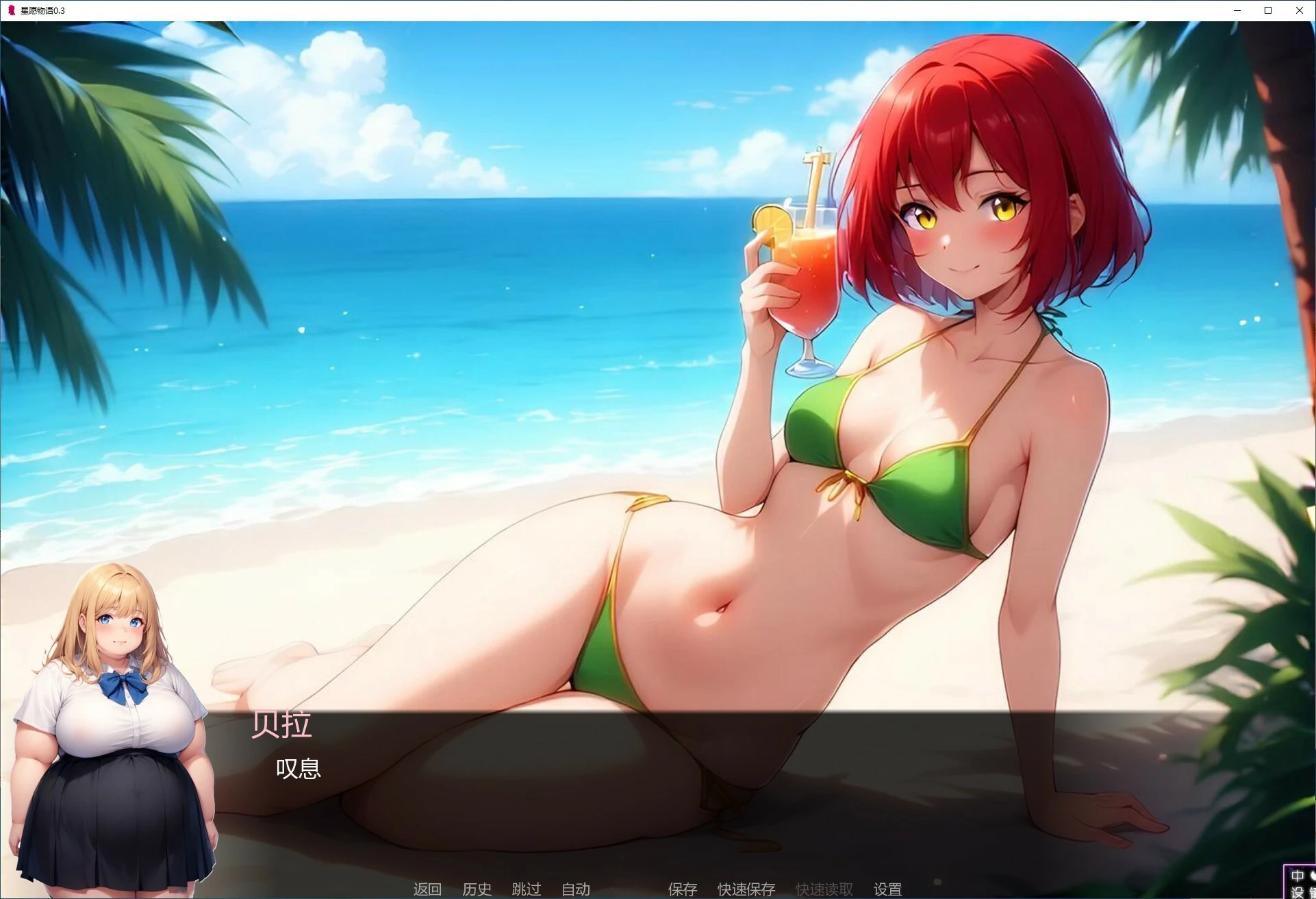 图片[2]-x71075星愿物语V0.6 AI汉化版[更新/500M][PC+安卓]-11