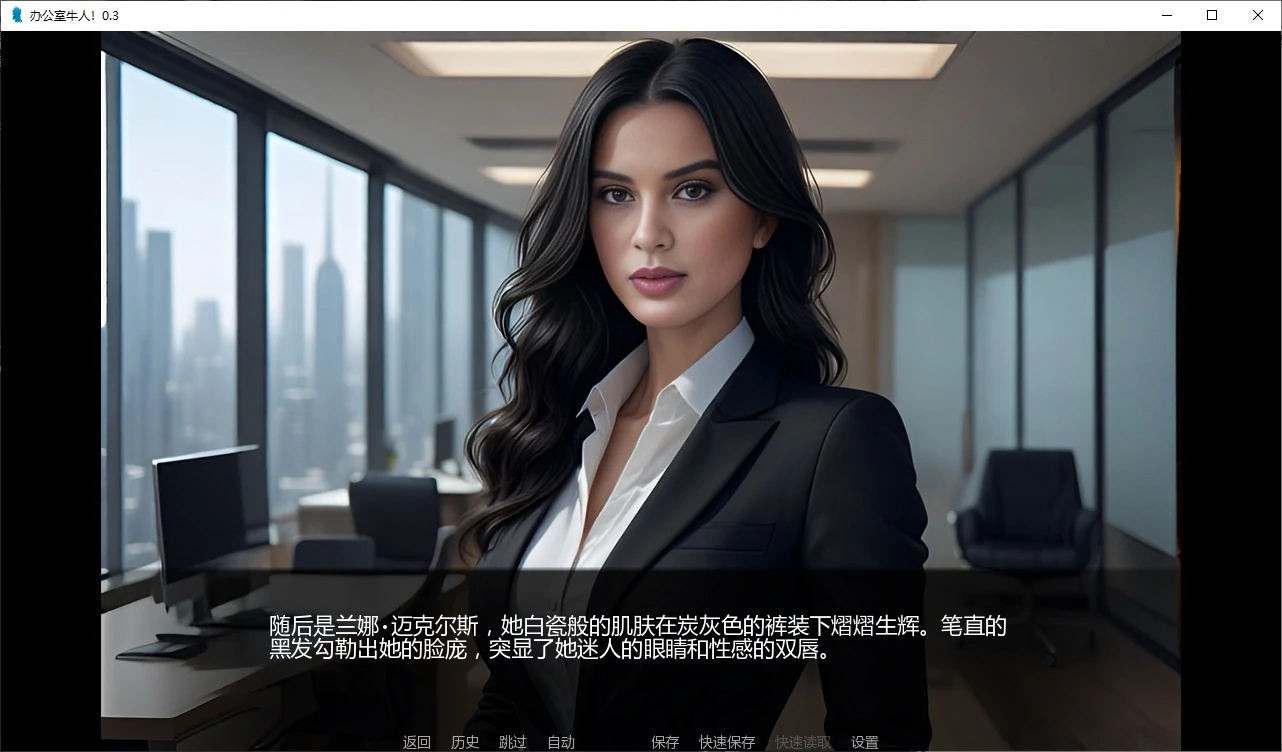 图片[2]-x70580办公室牛人！V0.3 AI汉化版[新作/1.6G][PC+安卓]-11