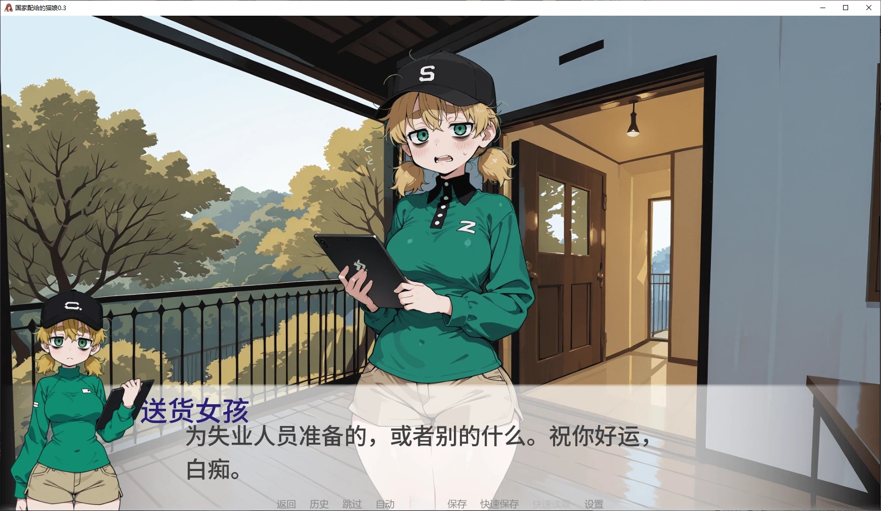 图片[2]-b71727国家配给的猫娘V0.71 AI汉化版[更新/900M][PC+安卓]-11