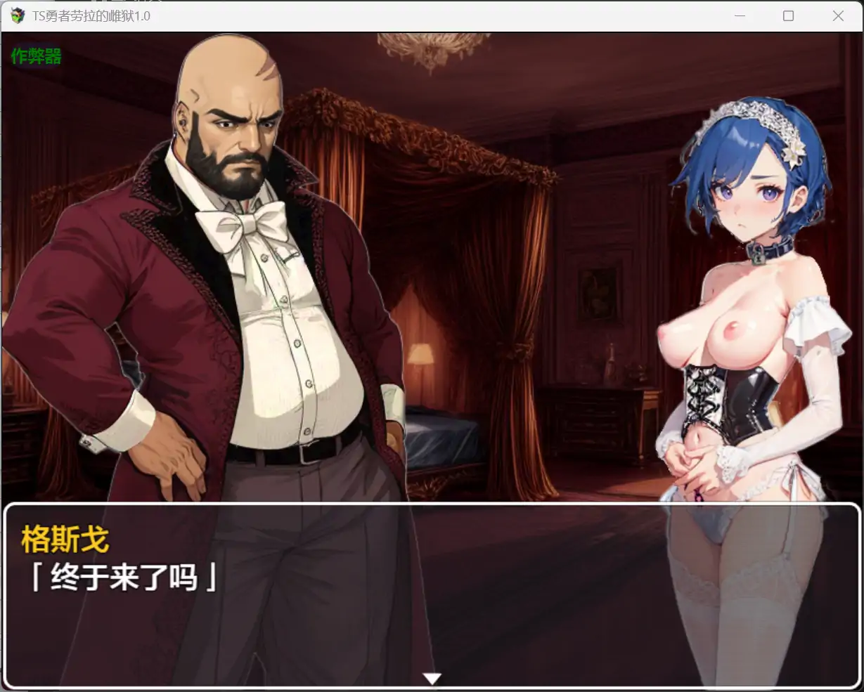 图片[3]-x70589 TS勇者劳拉的雌狱1.0 AI汉化版[新作/2.7G][PC+安卓]-11