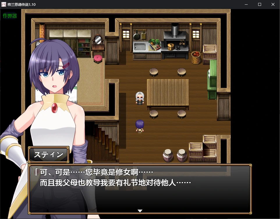 图片[3]-x70631格兰恩德传奇V1.10 AI汉化版[更新/3.2G][PC+安卓]-11