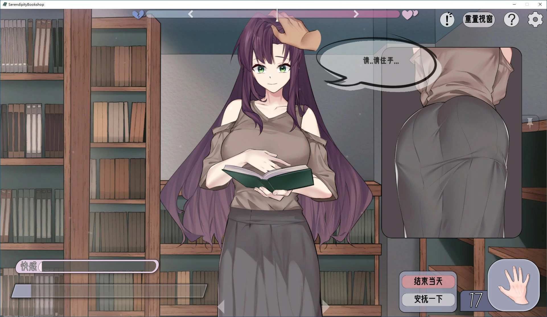 图片[3]-x70431相遇书店 官方中文版[新作/180M]-11