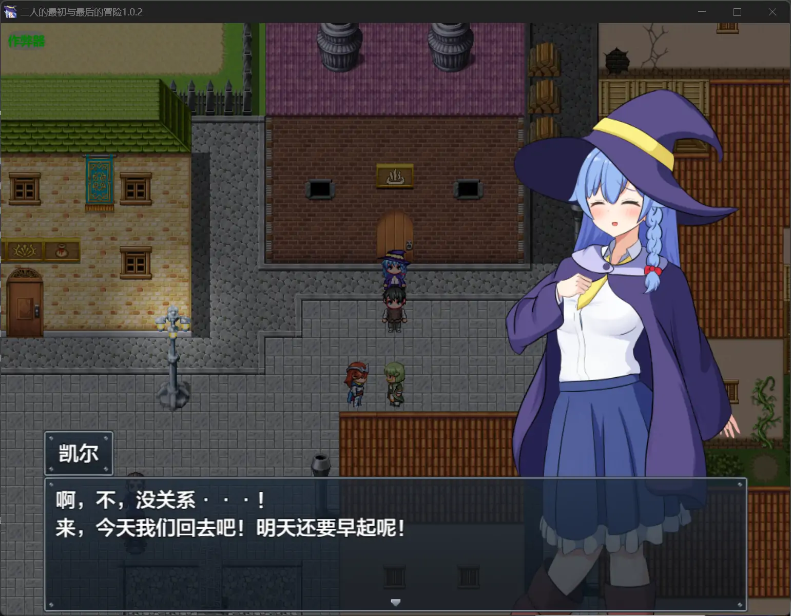 图片[4]-x70646二人的最初与最后的冒险V1.0.2 AI汉化版[更新/1.8G][PC+安卓]-11